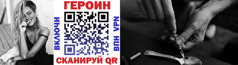 ГЕРОИН герыч  Урус-Мартан 