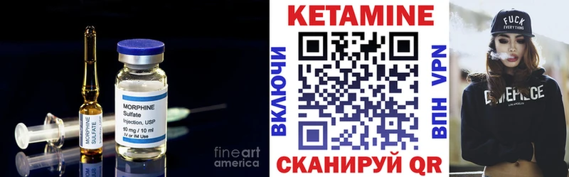 КЕТАМИН ketamine Урус-Мартан