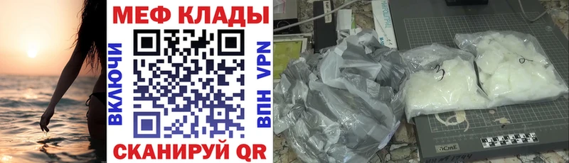 Меф мяу мяу  Урус-Мартан 